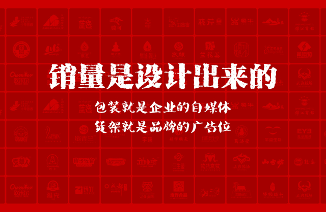 一家以提升产品销量为导向的合肥包装设计机构